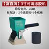 Máquina Manual de Recubrimiento de Pegamento Fuxin Máquina Rodillo de Pegamento Carpintería Portátil Rodillo Brocha de Pegamento Brocha de Látex Máquina para Pegamento de Tablero