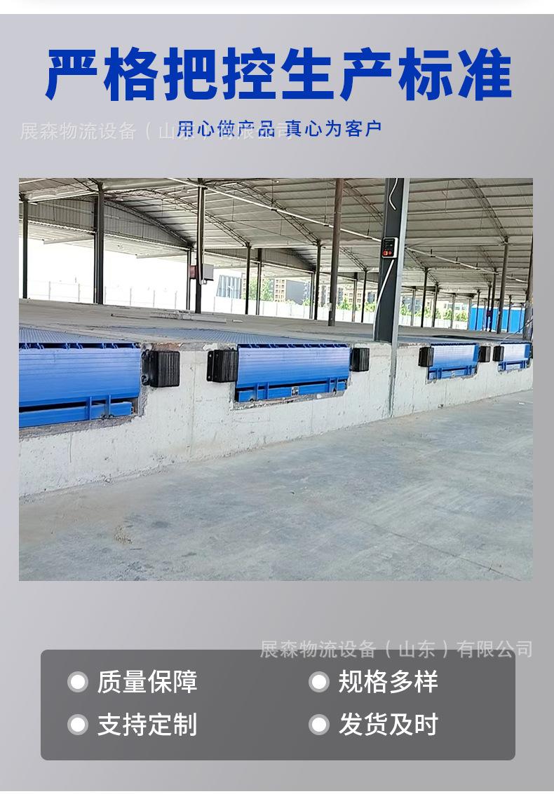 卸货平台_03.jpg
