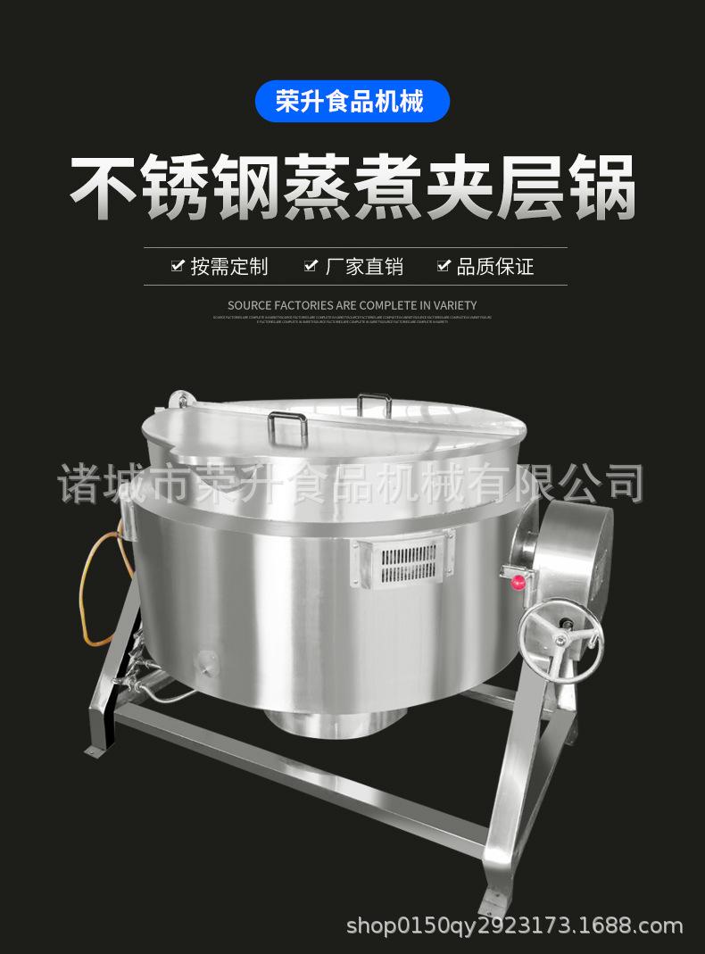 蒸煮锅_01