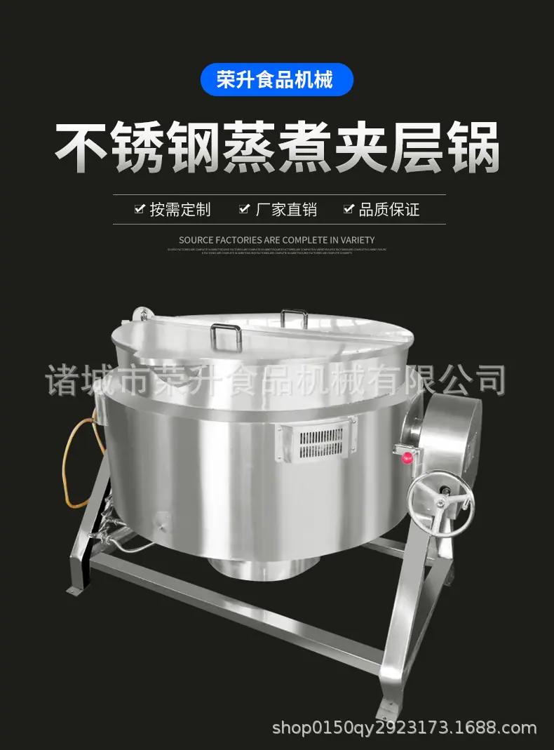 蒸煮锅_01