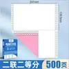 Shu Rong Impressão Computadorizada Papel para Impressão Dupla-União Agulha Tripla Dupla-União Tripla-União Quádrupla Papel para Impressão