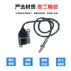 89463-E0451 5Wk96668 Sensor de Óxido de Nitrógeno Adecuado para Camiones Hino Toyota Sensor Nox