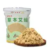 Investigación de medicina china moxa envejecimiento moxa oro moxa jengibre moxibustión moxa casera hoja de moxa bolsa de hierba de moxa 250g 500g