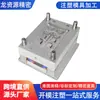Fábrica de moldes de inyección, procesamiento de moldeo por inyección, procesamiento de plástico PC/ABS/PP, carcasa de plástico electrónica, fabricación de moldes de plástico