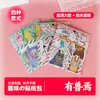 Adesivos de Feras Pacote de Expressões Desenho Animado Anime Personalizado Grafite DIY Celular Skate Geladeira Copo de Água Adesivos à Prova d'Água