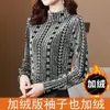 Camisa de manga longa com gola alta feminina para primavera, outono e inverno 2023, nova blusa interna com forro de fleece, espessada, estilo ocidental, peça externa