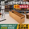 Cajas de Papel Rectangulares Populares, Cajas de Envío Rectangulares Extra Duras, Cajas de Papel Personalizadas de Tres y Cinco Capas para Flores, Paraguas y Productos de Ñame