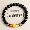 Loja de Fábrica Pulseira de Obsidiana Preto Dourado Contas da Fortuna dos Cinco Deuses da Riqueza Pulseira do Ano de Nascimento para Homens e Mulheres Pode Ser Enviada em Nome de Outros