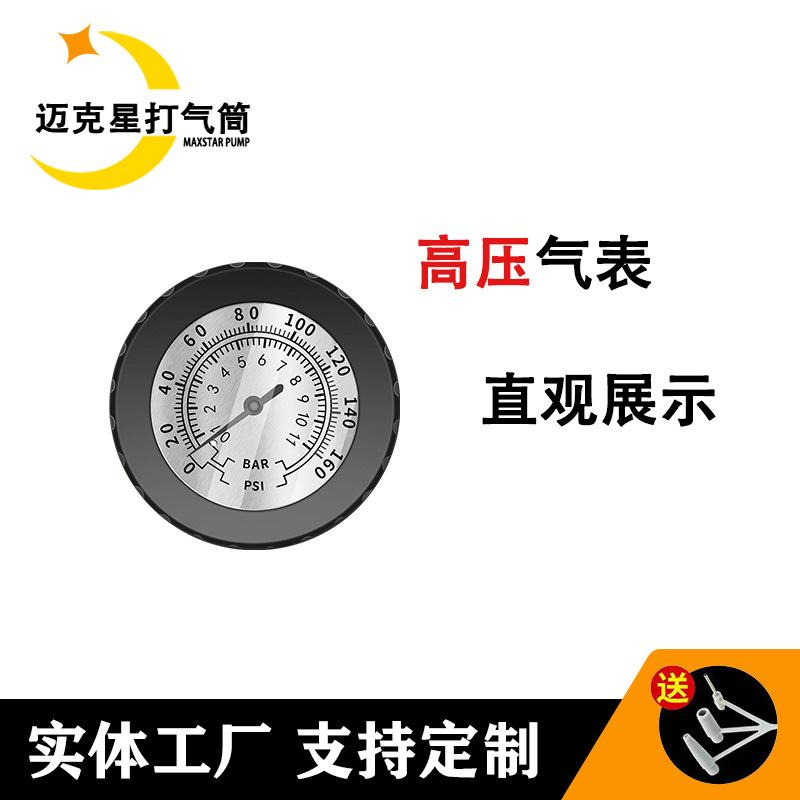 气表.jpg
