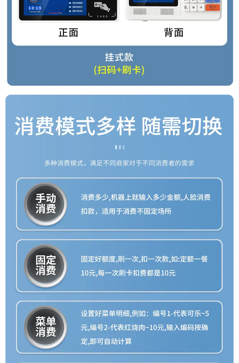OA人脸机详情页屏幕改版_17.jpg