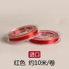 Corda de contas com fio elástico de cristal fio elástico importado fio de cristal linha de elástico alta elasticidade com 10 metros toro outros