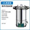Esterilizador Portátil Autoclave de Vapor a Presión Automático Vertical Pequeño Olla de Desinfección Laboratorio