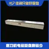 Placa de Succión Electromagnética para Máquina Afiladora de Cuchillos 190*2200 Placa de Succión Fuerte Rectangular, Usada en Conjunto con Máquinas Afiladoras de Cuchillos Rectos