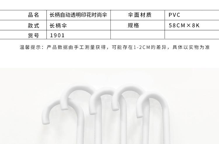 透明伞详情_05.jpg