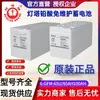 Batería de plomo-ácido Lighthouse 6-GFM-100 12V65 24 38 120 150 200 protección contra incendios panel DC de UPS