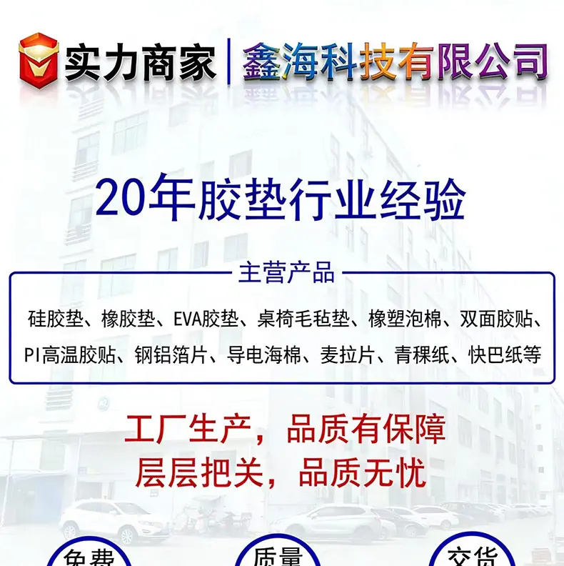 惠州硅胶垫片