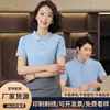Ropa de Trabajo Personalizada Color Sólido Liso Solona Camisa Polo Ropa de Grupo Personalizada Cuello Solapa Manga Corta Logo Bordado Estampado Hombre