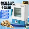 Daxiang 101-2Bs Horno de Horneado de Temperatura Constante con Temporizador de Pantalla Digital de Aire Caliente Secador de Granos de Semillas Pastillas Horno