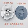 Adecuado para Tapas Centrales de Rueda Volkswagen, Passat, Magotan, Touran, Sagitar, Polo, Bora Antiguo, Material ABS