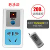 Interruptor de Control Remoto 220V Bomba de Agua Doméstica Lámparas Suministro de Energía Inteligente con Control Remoto Enchufe de Control Remoto Inalámbrico de Alta Potencia
