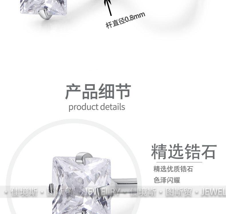 锆石弯S鼻钉_05.jpg