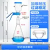 Dispositivo de Filtração com Núcleo de Areia para Filtração a Vácuo Filtro para Micro-Solvente Frasco de Filtração a Vácuo 250/500/1000/2000ml