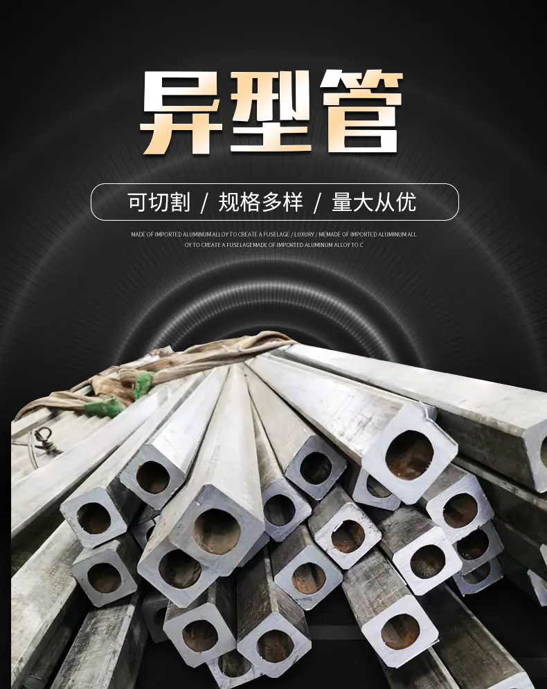 异型管-详情_02.jpg