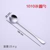 Cuchara de acero inoxidable 1010 con mango largo, cuchara para mezclar café y postre, vajilla creativa para colgar, cuchara para helado, cuchara para hielo