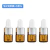 Botella Marrón Pequeña Gotero 3ml 5ml Botella de Vidrio para Aceite Esencial 1ml 2ml Botella Mini de Muestra Botella con Tubo de Succión