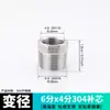 Conector de Aço Inoxidável de 4 Pontos com Rosca Interna e Externa, Cotovelo de 3 Vias Interno e Externo, e Conexões de Tubo de Água de 6 Pontos com Diâmetro Variável