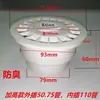 Ralo de piso de PVC antigo para cozinha, vaso sanitário, filtro anti-cabelo anti-entupimento, selo de água de plástico antigo