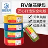 [Venta Directa del Fabricante de Cables Eléctricos Qifan] Cable de Arranque de Cobre Duro de un Solo Hilo Núcleo de Cobre Cuadrado Estándar Nacional Bv10-630 11m