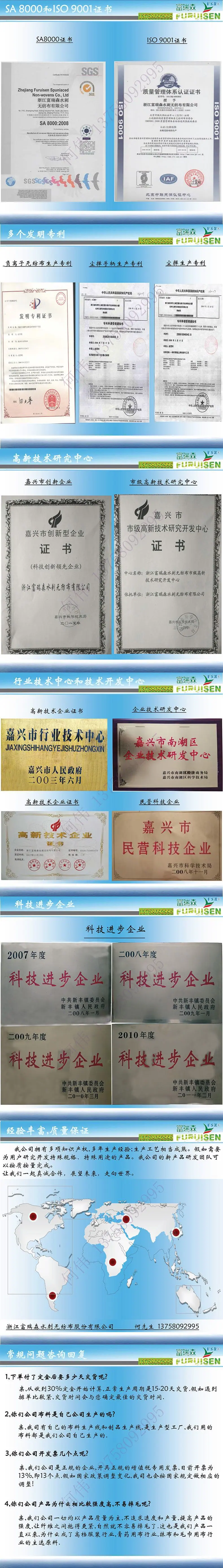 抹布证书