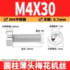 Tornillos de Acero Inoxidable 304 con Cabeza Torx, Tornillos de Cabeza Cilíndrica Baja, Tornillos de Cabeza Cilíndrica con Cavidad Hexagonal Interna M2M3M4-M8