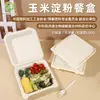 Caja de Almuerzo Desechable de Almidón de Maíz Caja de Almuerzo Integrada con Tapa Abatible Compartimento Único Múltiples Compartimentos Caja de Embalaje Estilo Americano Se Puede Calentar en Microondas y Resistente a Altas Temperaturas