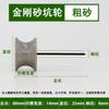 Rueda de Foso de Diamante Cabezal de Rectificado Pulsera Anillo Hebilla Ping An Herramienta de Rectificado Jade Vidrio Rectificado Rueda de Borde Redondo Cóncava Talio