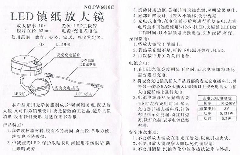 说明书.jpg