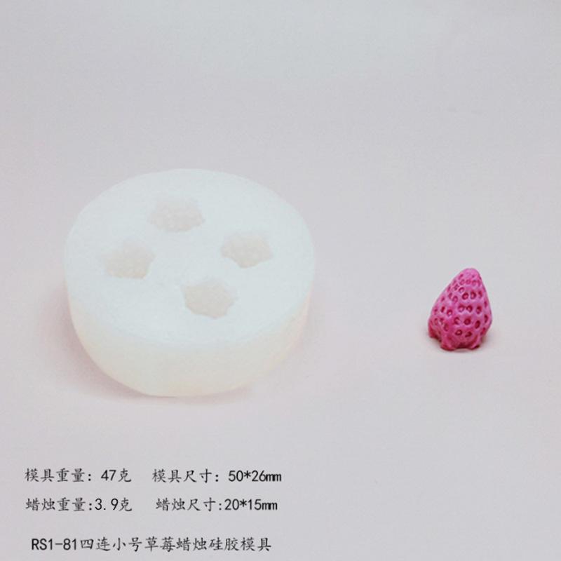 RS1-81-四连小号草莓模具.jpg