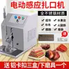 Máquina selladora manual para empaquetado con nudo, Máquina selladora especial para salchichas y jamón de supermercado, Máquina totalmente automática