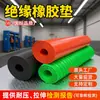 Alfombrilla de Goma Resistente al Desgaste de 5 mm Amortiguadora Aislamiento Industrial para Suelo Sala de Distribución Eléctrica 10kV Lámina de Goma Aislante Plana Verde