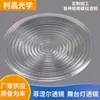 Lente de vidro para luz de palco com rosca Fresnel 175 rosca espelho lente de luz suave