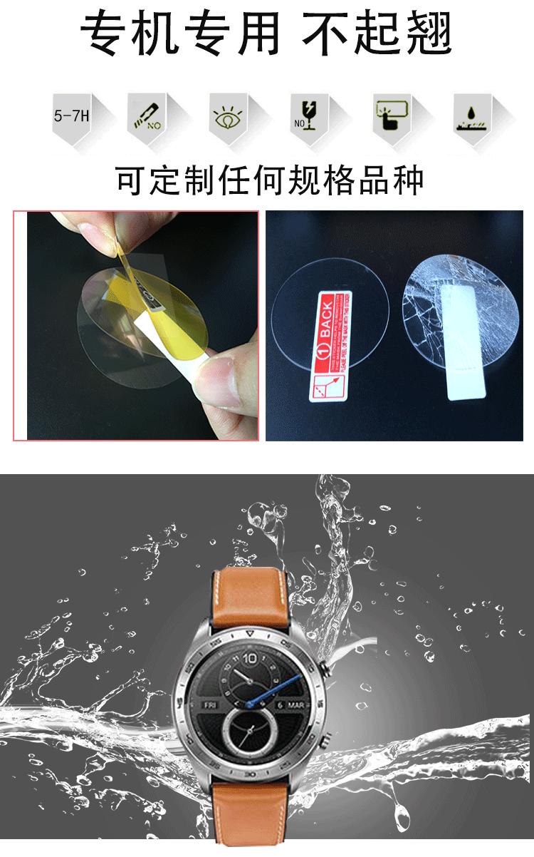 钢化膜详情图_04