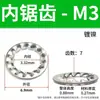 Junta con Múltiples Dientes por Dentro y por Fuera para Accesorios de Ferretería de Iluminación, Junta Multidentada de Acero Inoxidable 304 Accesorios de Iluminación