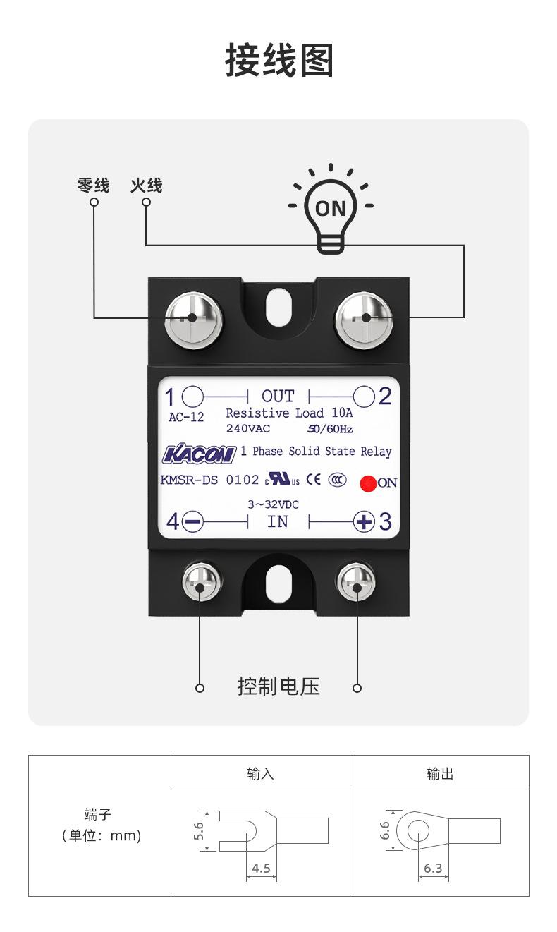 KMSR-单相详情_07.jpg