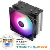 Radiador de Refrigeración por Aire Thermalright Ax120R Se Argb con Cuatro Tubos de Calor, Altura de 148 mm