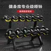 Conjunto de Halteres para Fitness Masculino, Uso Doméstico e Comercial, Treinamento de Músculos dos Braços, Peso Fixo, Cabeça Redonda, Revestido de Borracha, Conjunto de Rack de Halteres Feminino