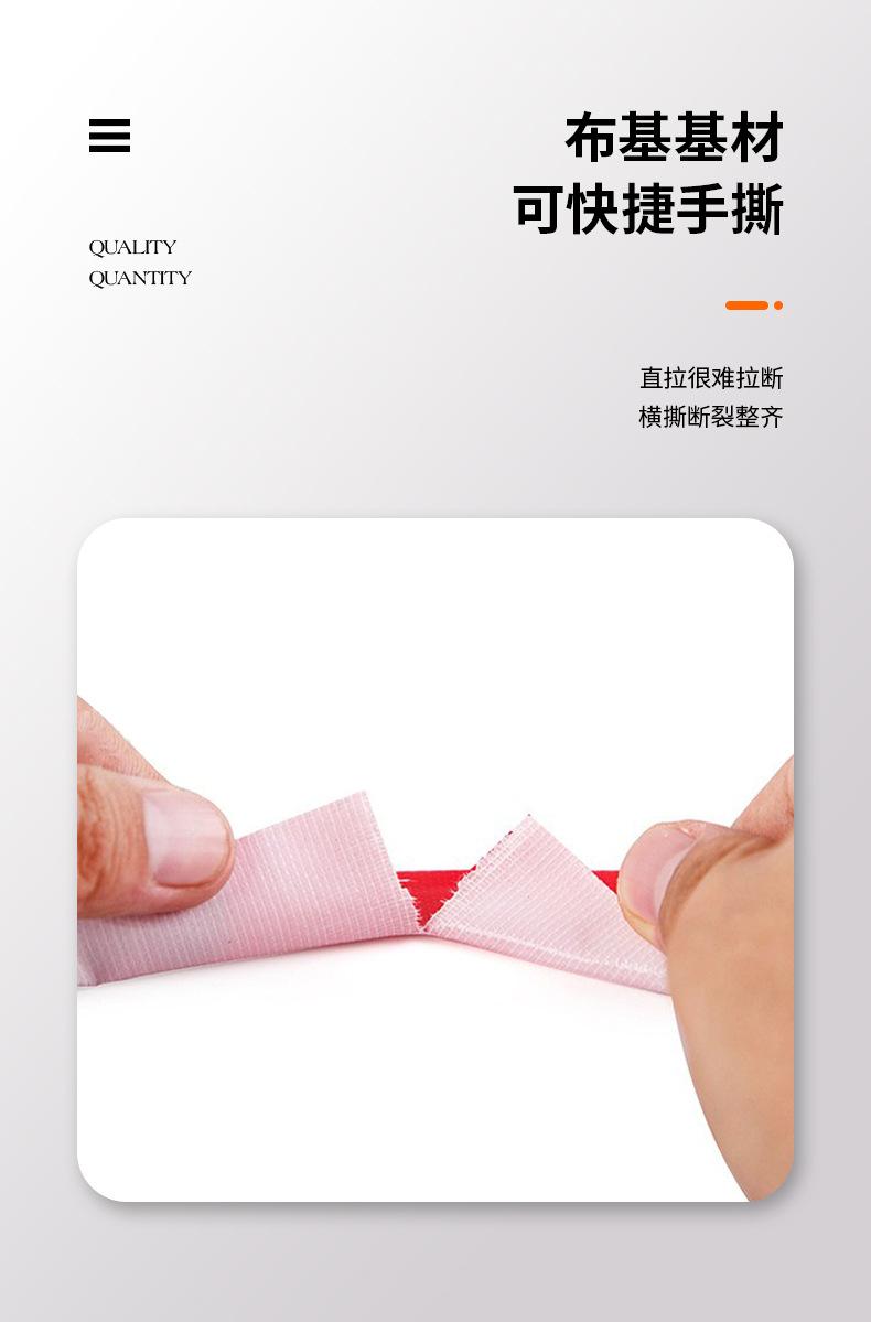 强力布基胶带_05.jpg