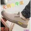 Zapatos de Seguridad Casuales de Piel de Vaca sin Puntera de Acero para Soldadores