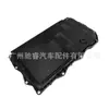 LR065238 es adecuado para el cárter de aceite de la caja de cambios de Range Rover, Discovery 4 y Velar