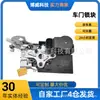3422987 É Adequado para o Conjunto da Trava da Porta Traseira Esquerda do Carro China Frv/H330